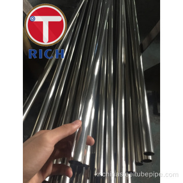 심하게 차가운 Austenitic Stainless Steel Tube